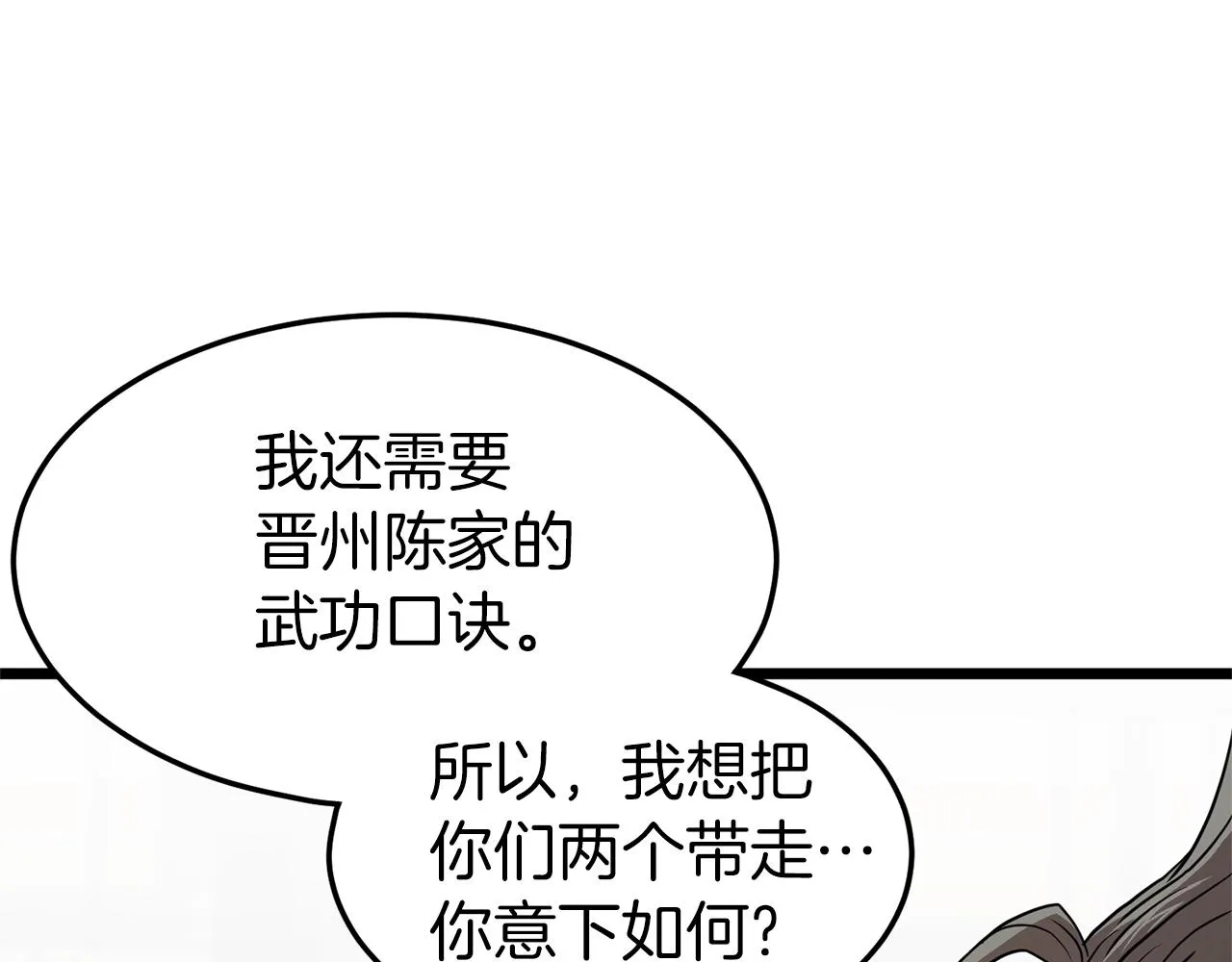 第84话 垃圾武林人183
