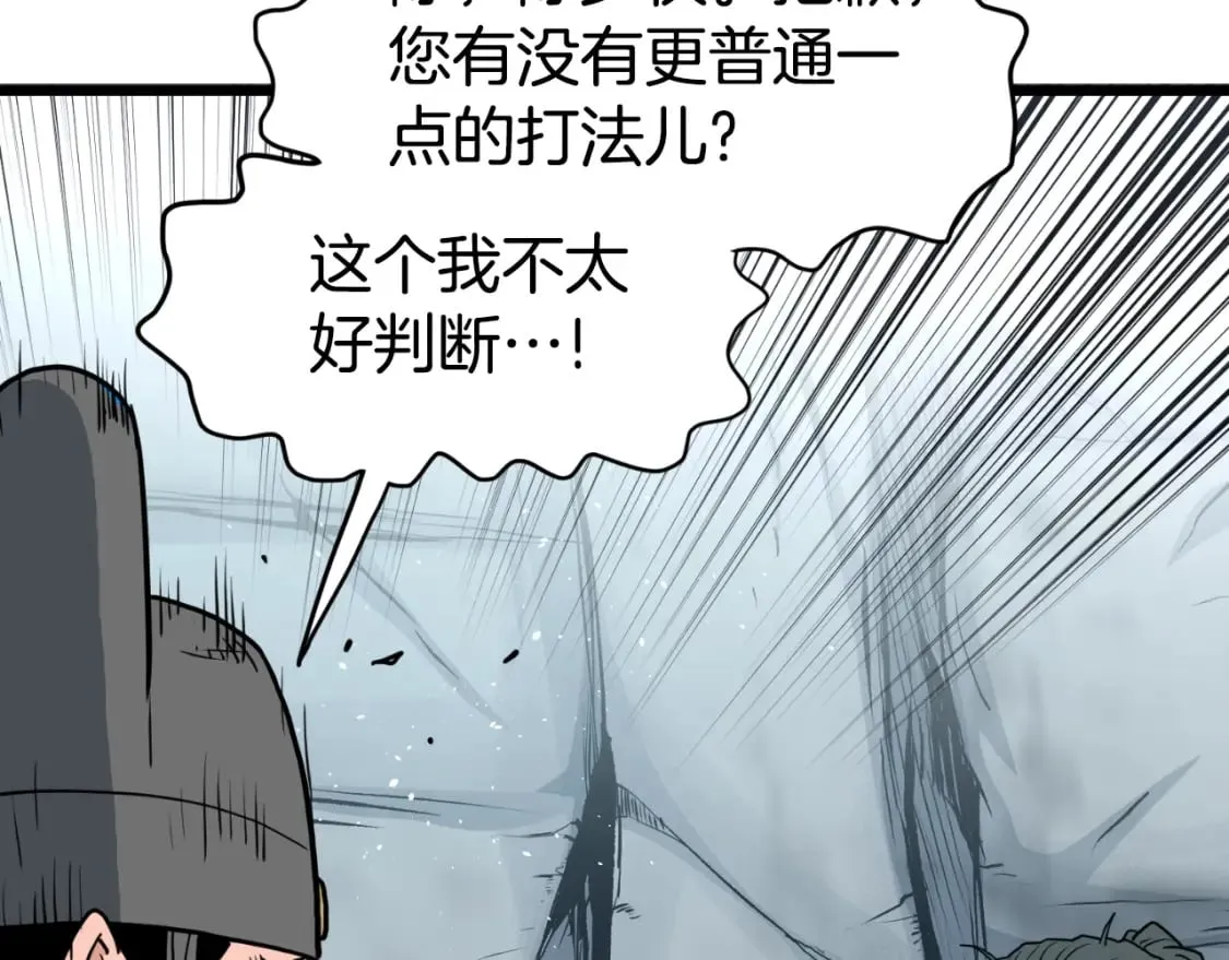 第162话 十王之二84