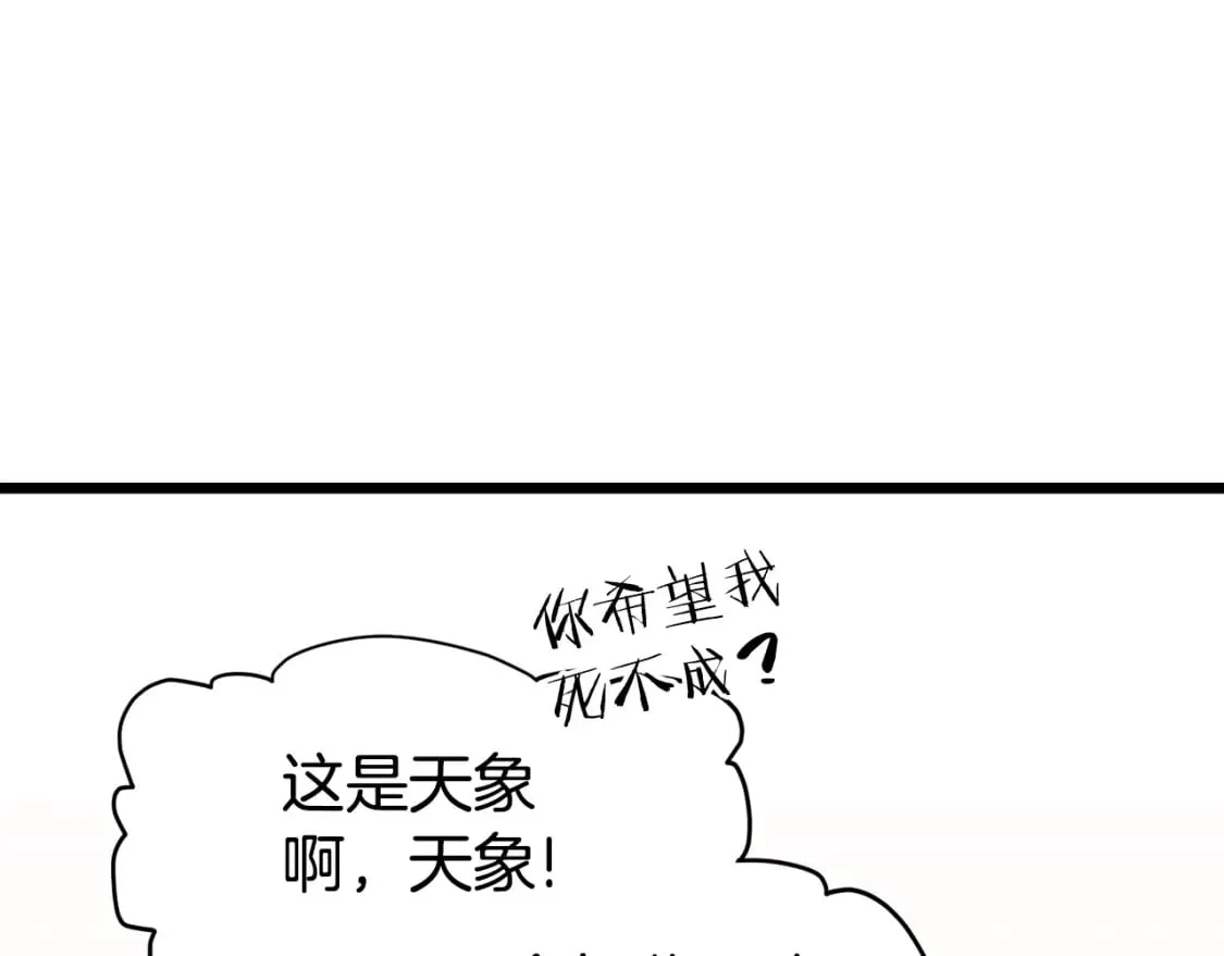 第152话 委屈的徒弟18