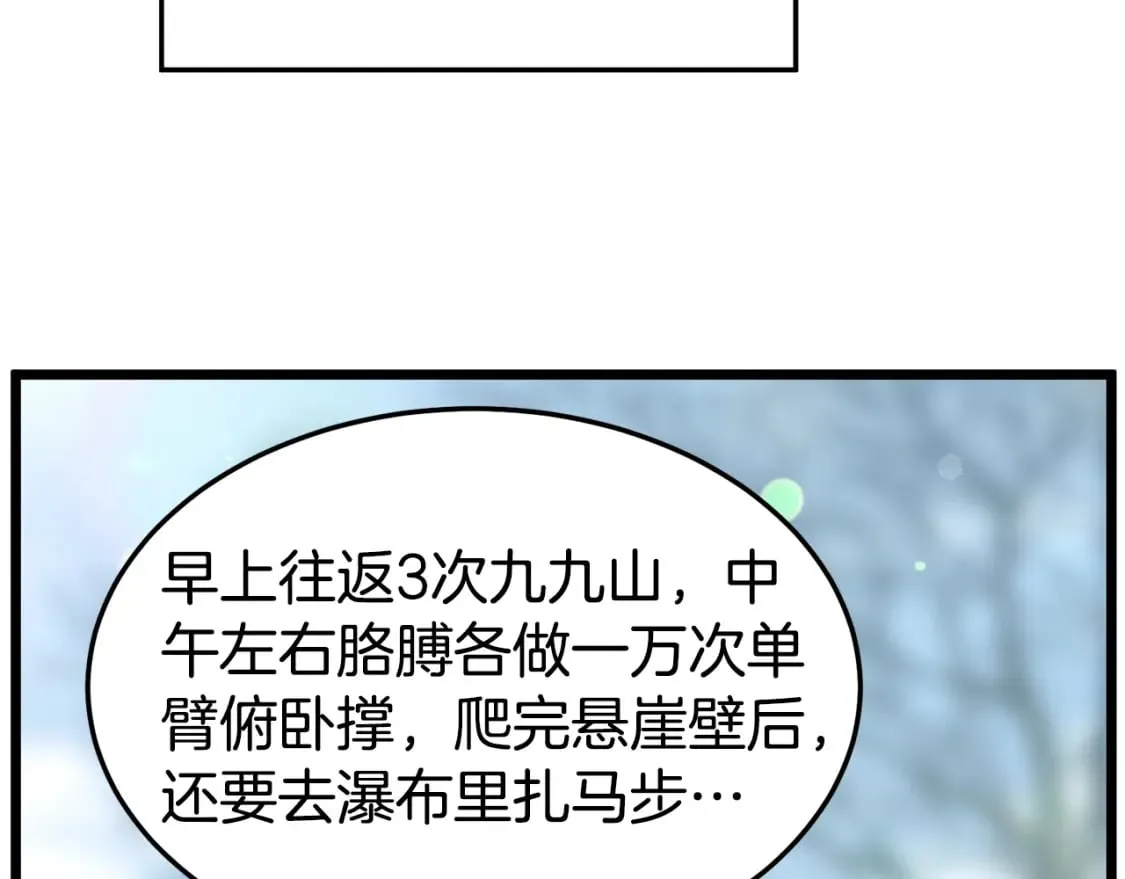 第153话 炼狱式修炼261