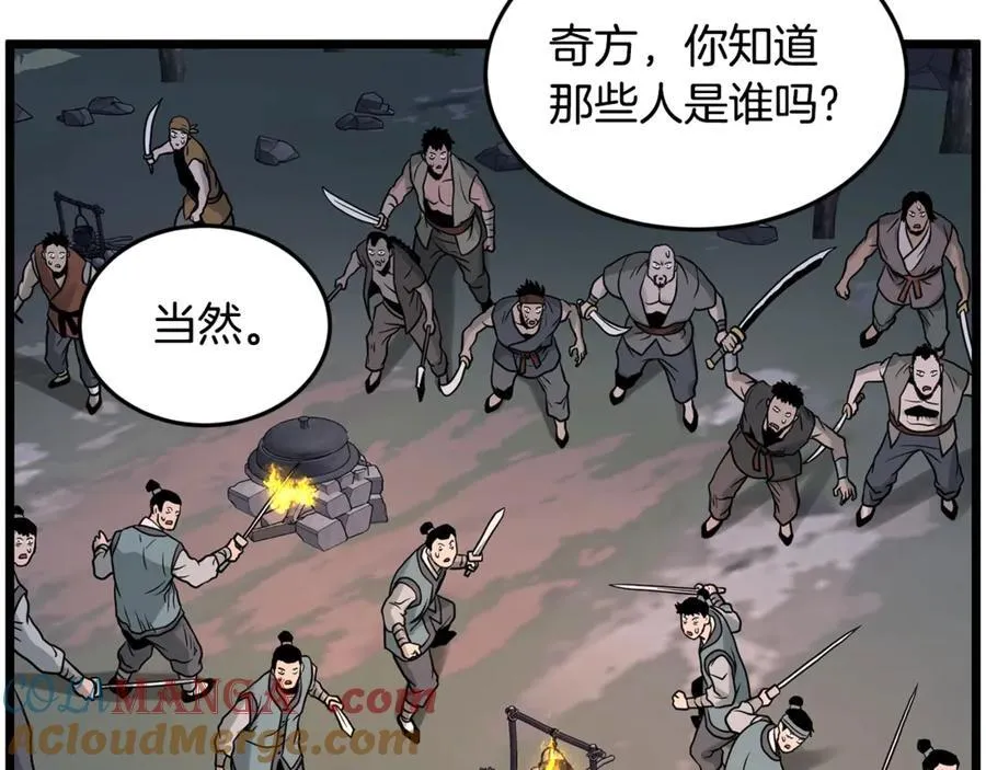 第207话 搞笑登场244