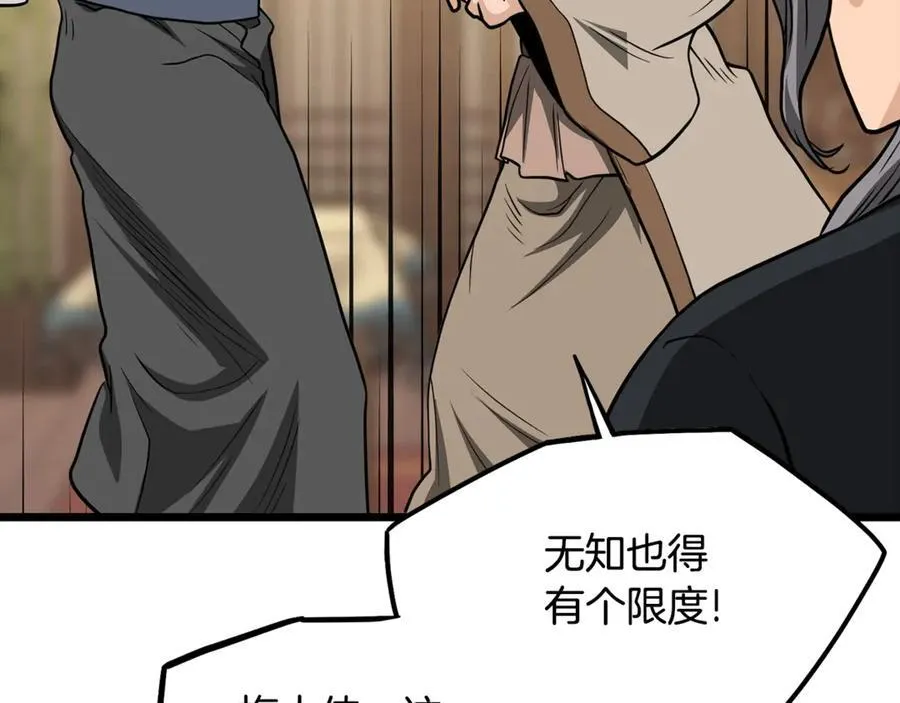 第205话 快去找神医150