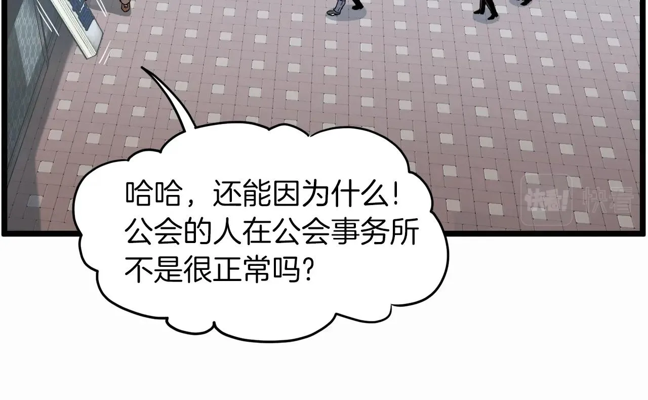 第67话 和平工会105