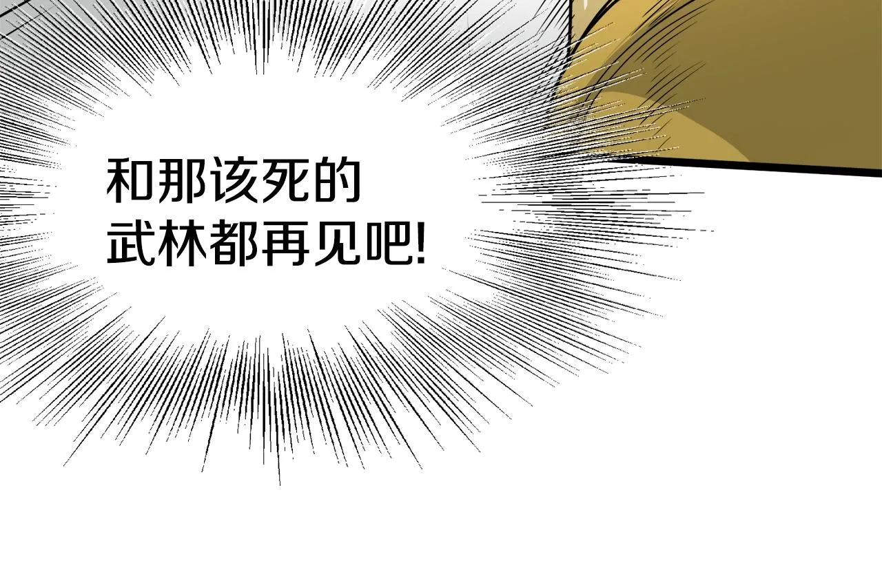 第49话 该死的武林83