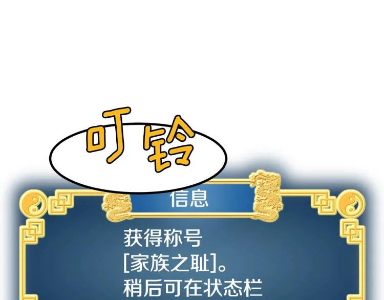 第2话家族之耻125