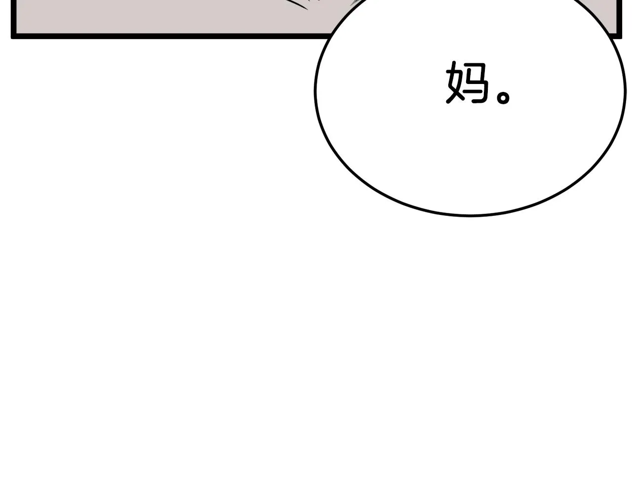 第71话 运功疗伤76