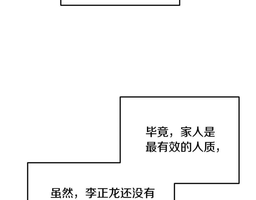第203话 奇葩的安保企业162