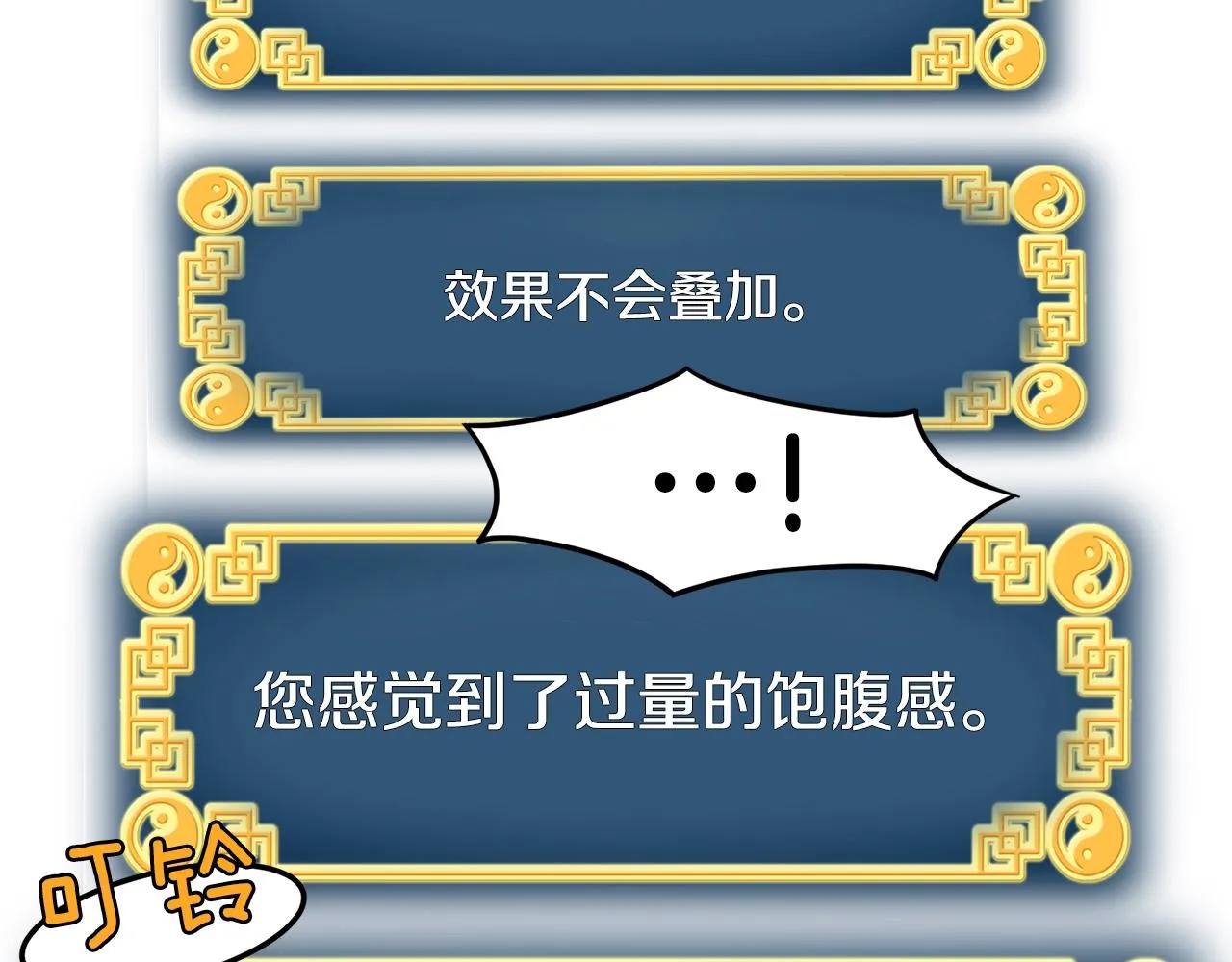 第10话 甘愿受罚104