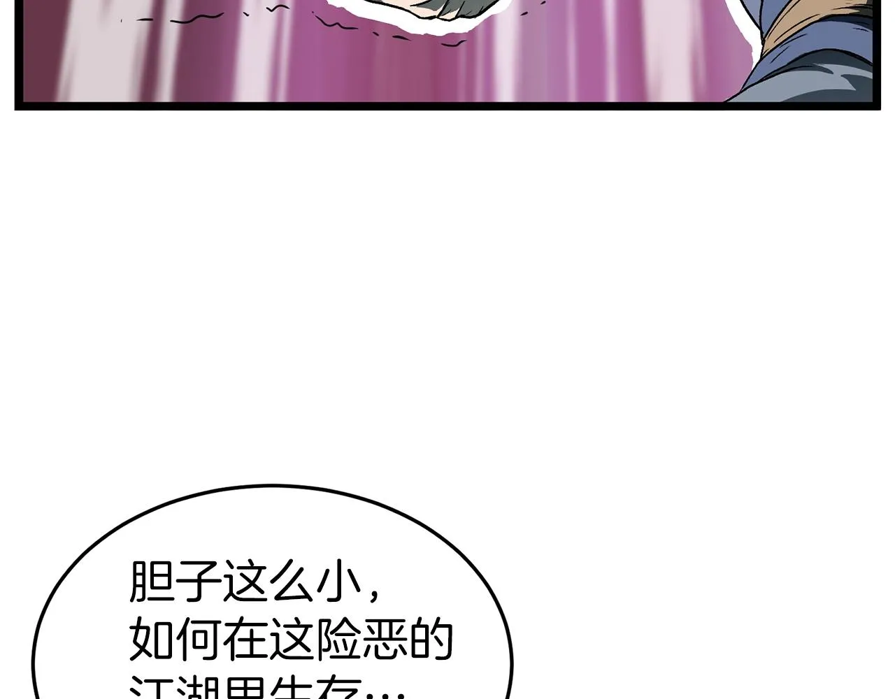 第27话 发飙53