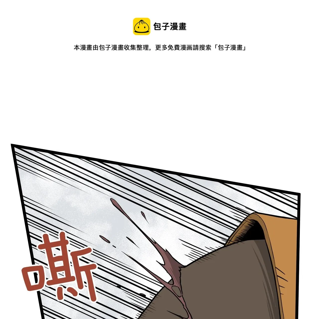 第54话 武林人士0