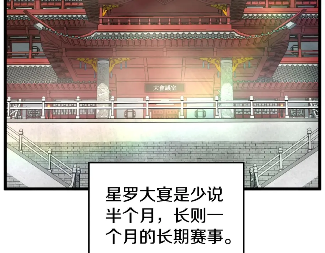 第163话 灭炎神拳169