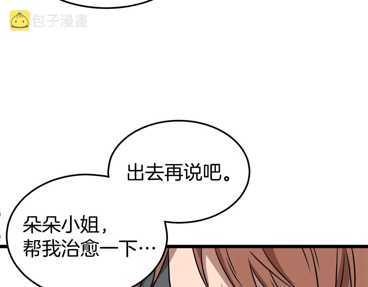第70话 轻松到手40亿177