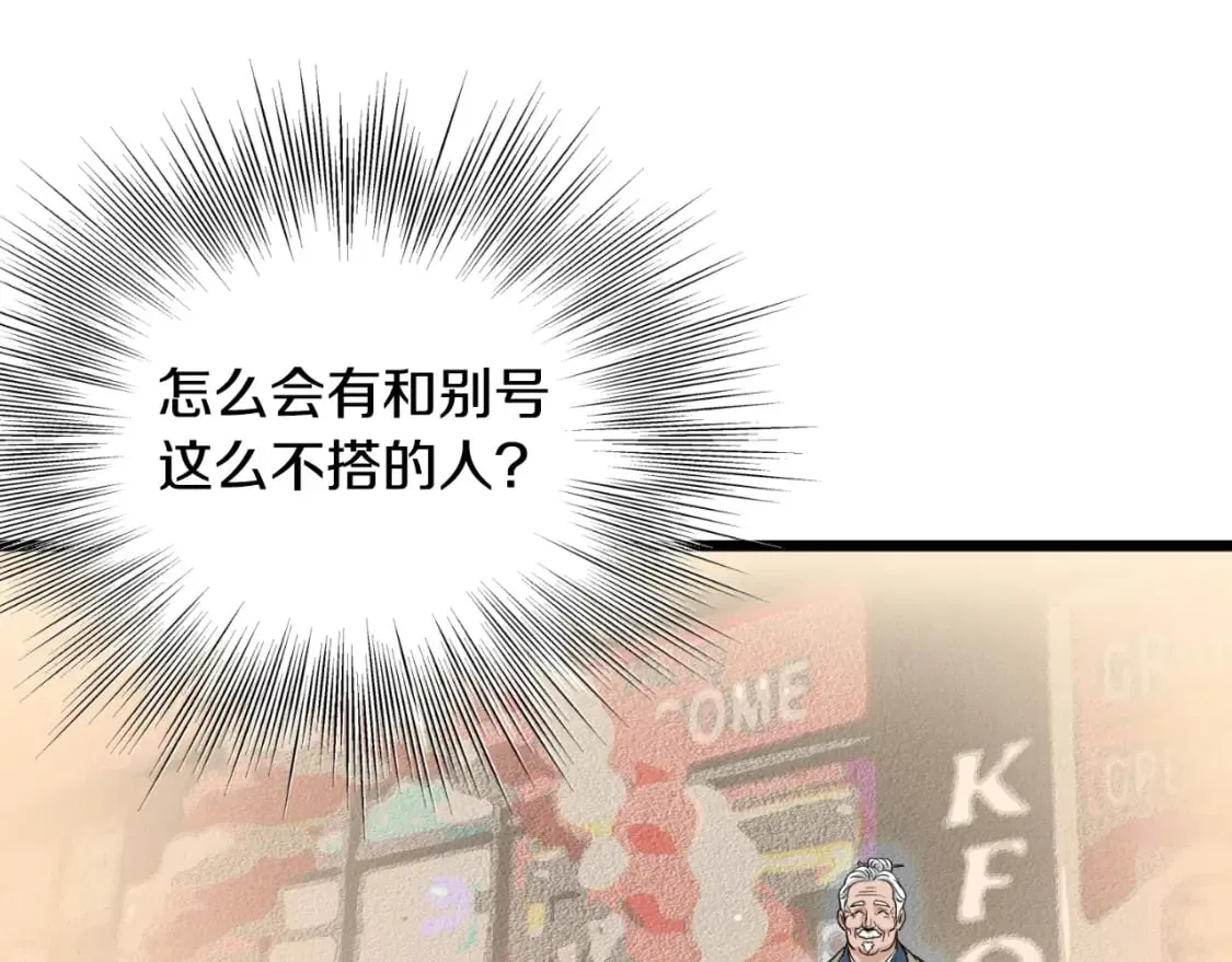 第164话 冤家路窄145