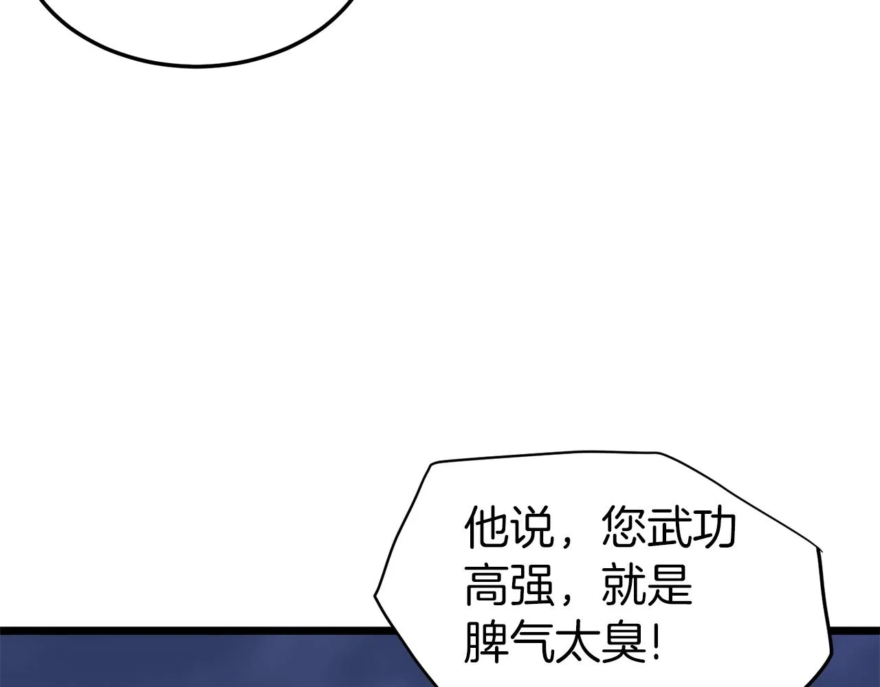 第115话 火王94