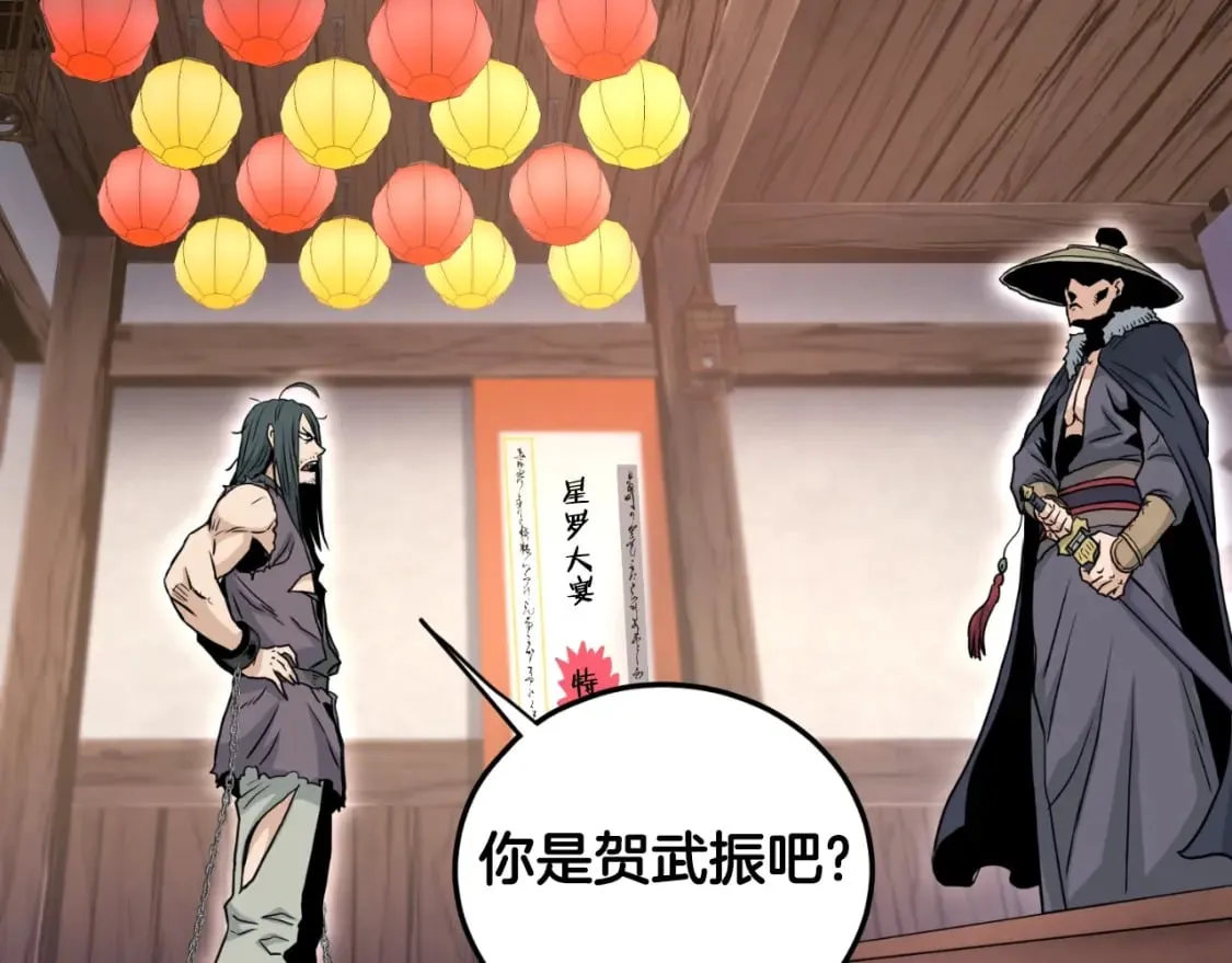 第159话 臭乞丐264