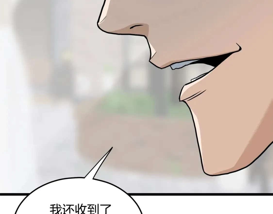 第138话 曾经的猎人211