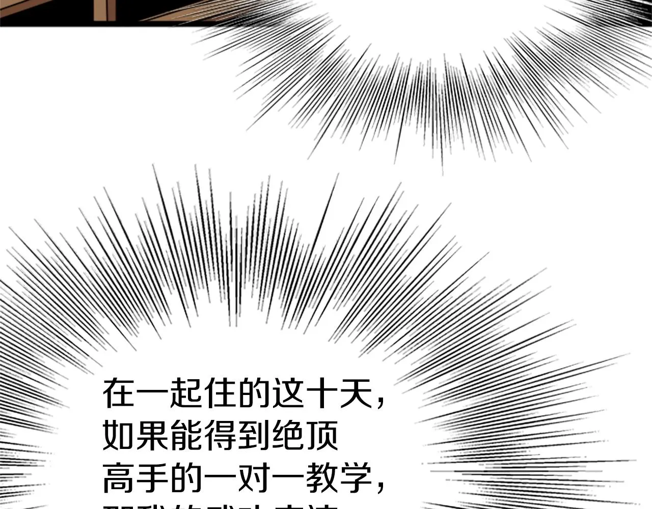 第62话 二哥的心魔120