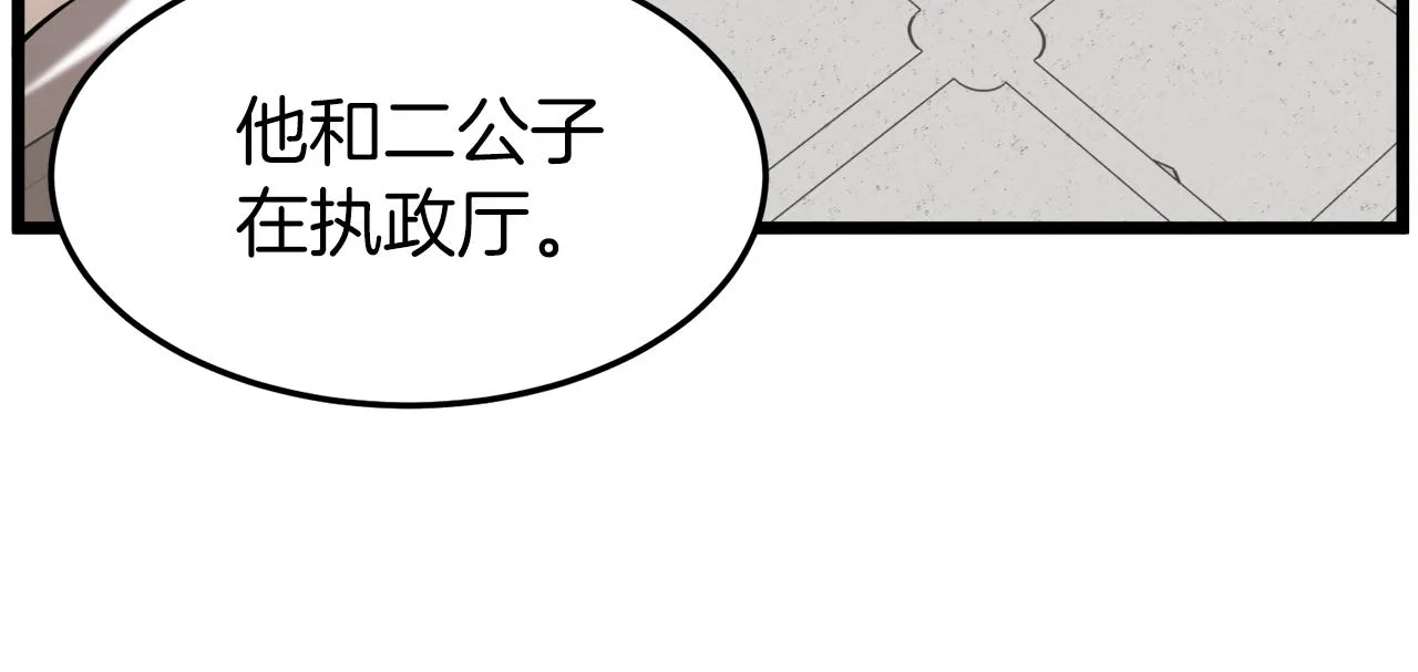 第61话 冷血无情的二哥82