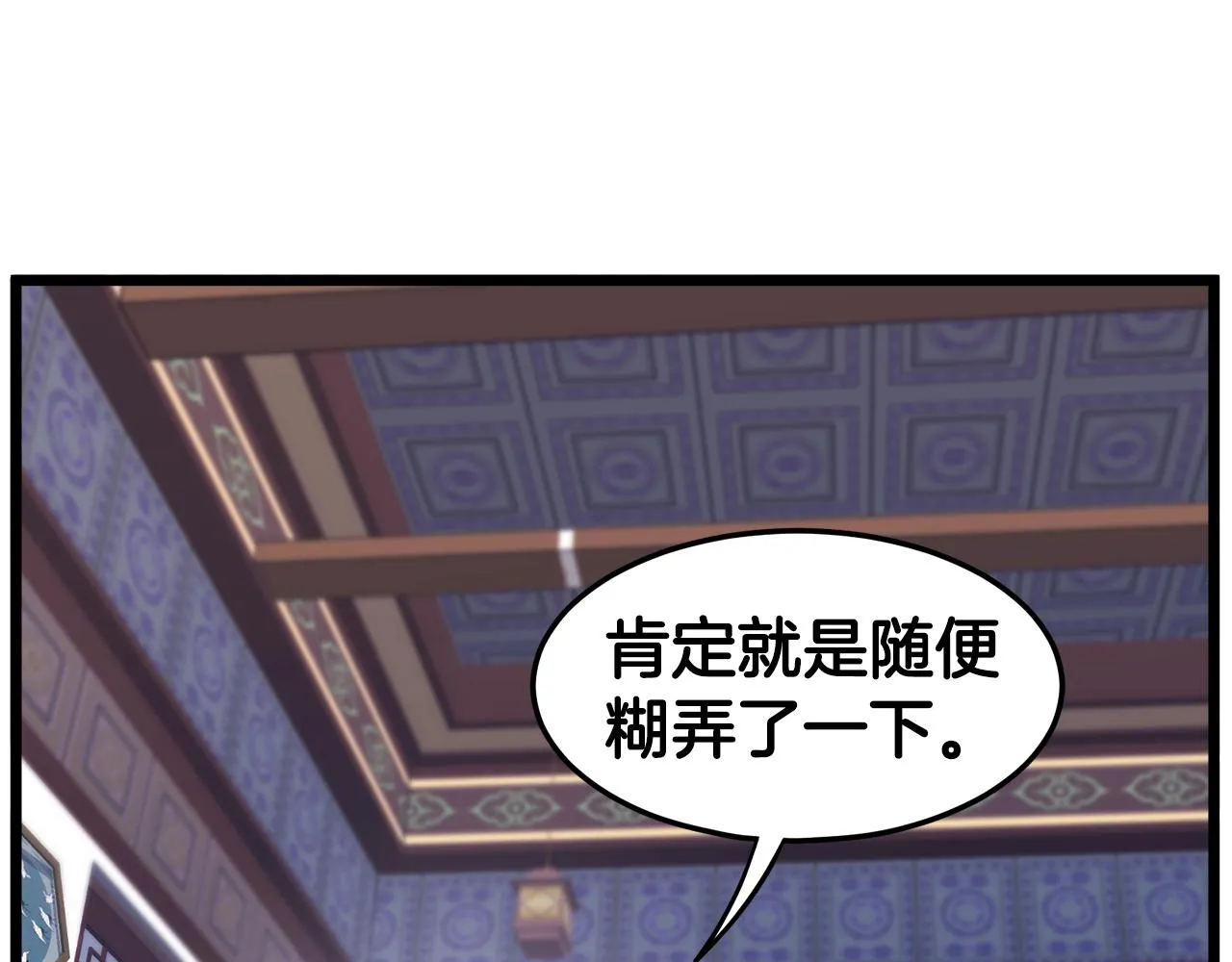 第130话 伐毛洗髓205