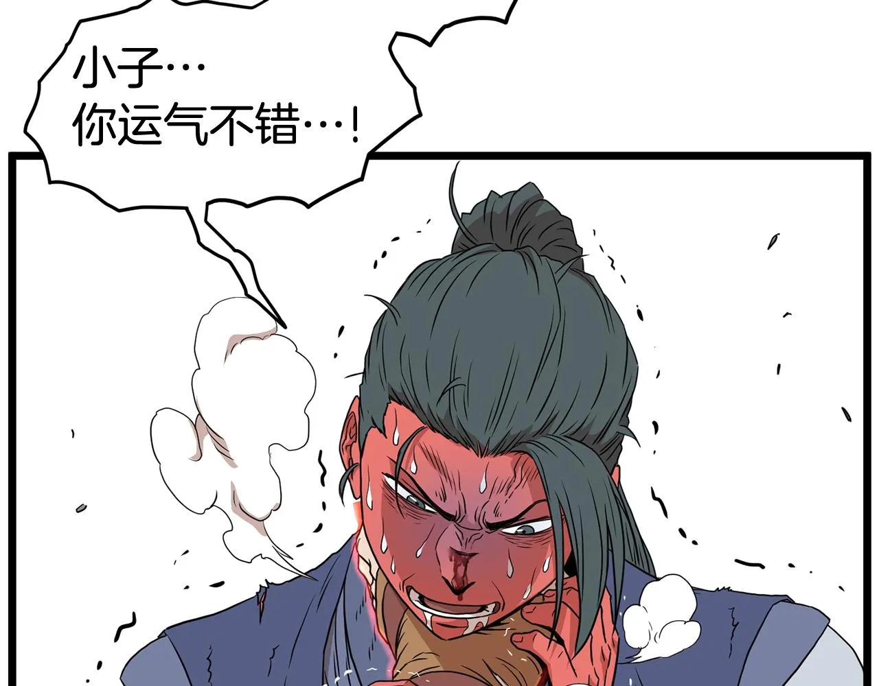 第86话 无名剑111
