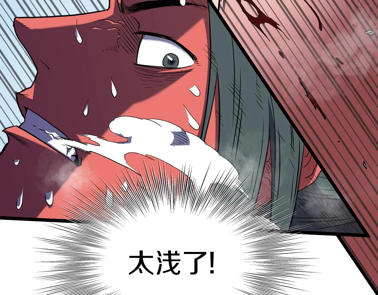 第85话 热火神丹185