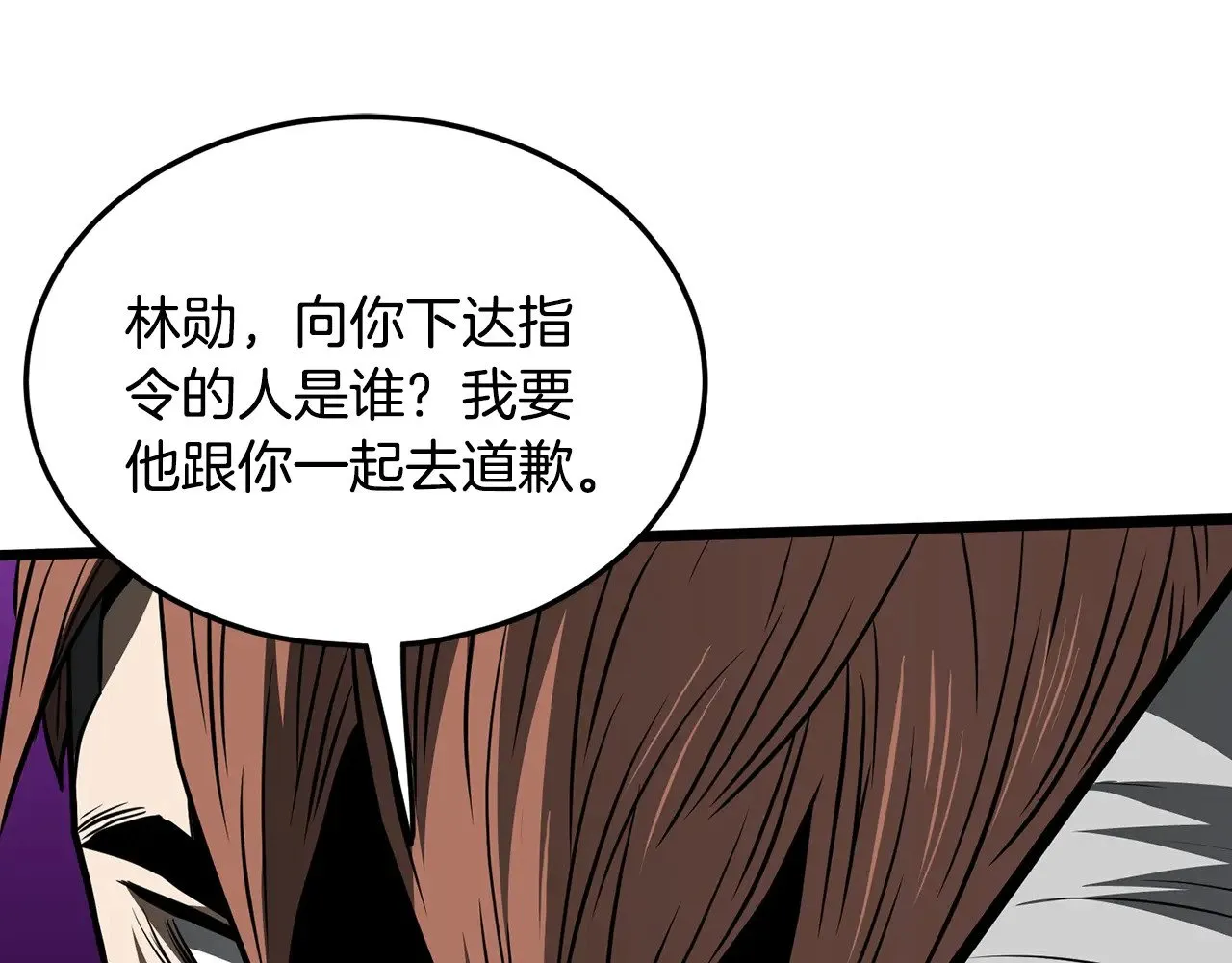 第192话 给我跪地求饶253