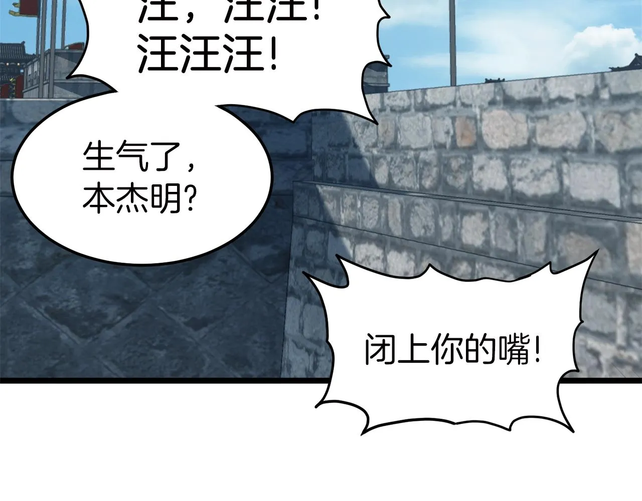 第121话 我们就像路边野狗151