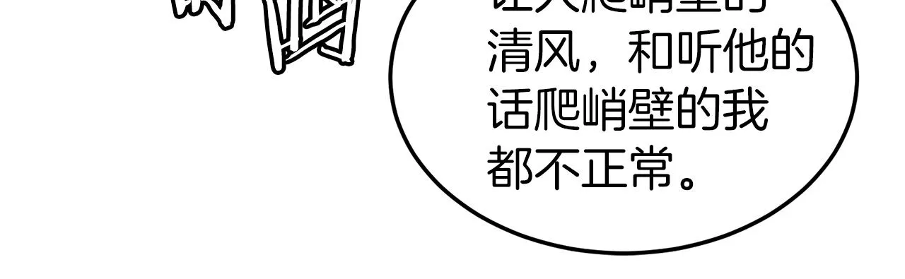 第105话 修炼日记284
