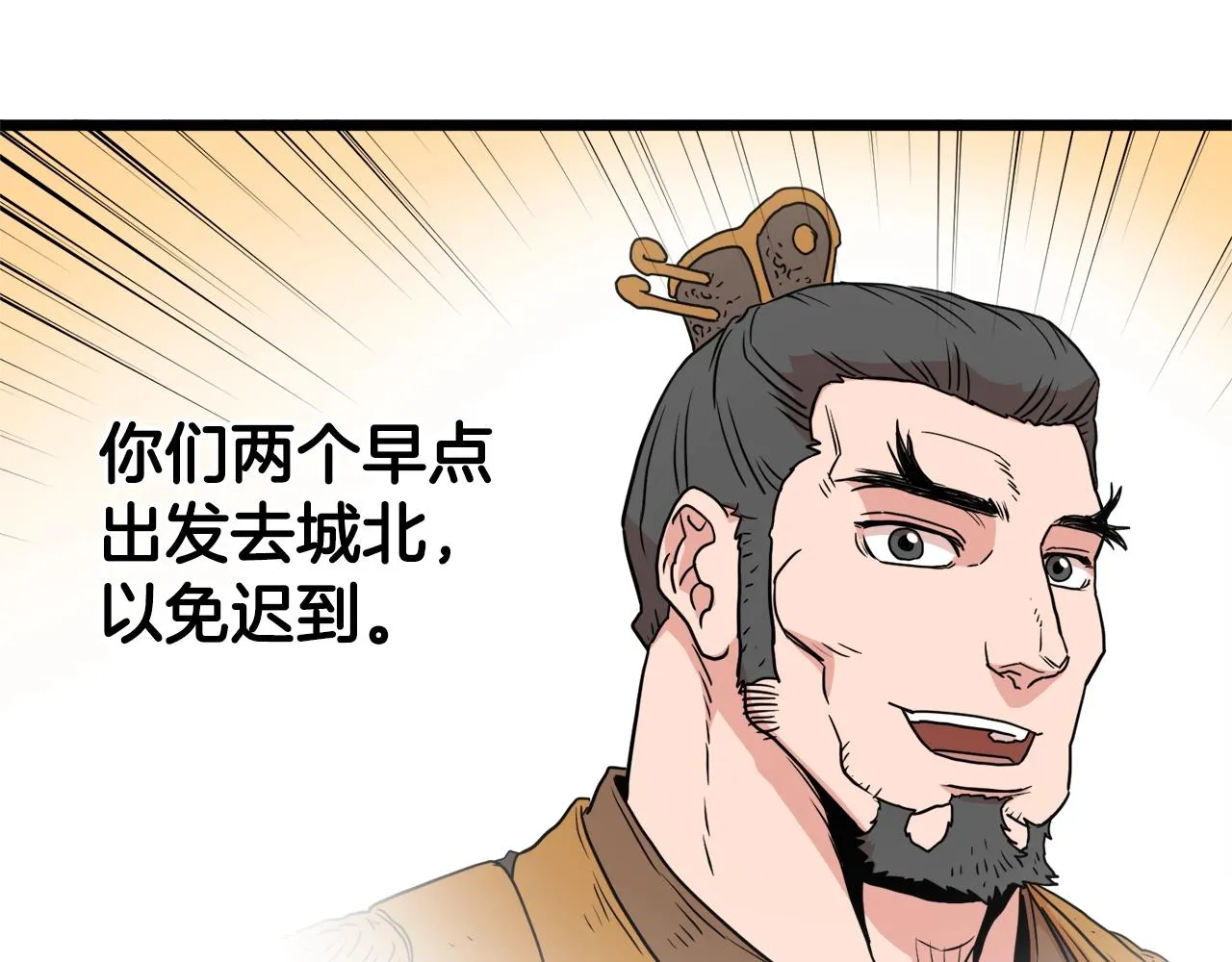 第91话 城主几岁？129