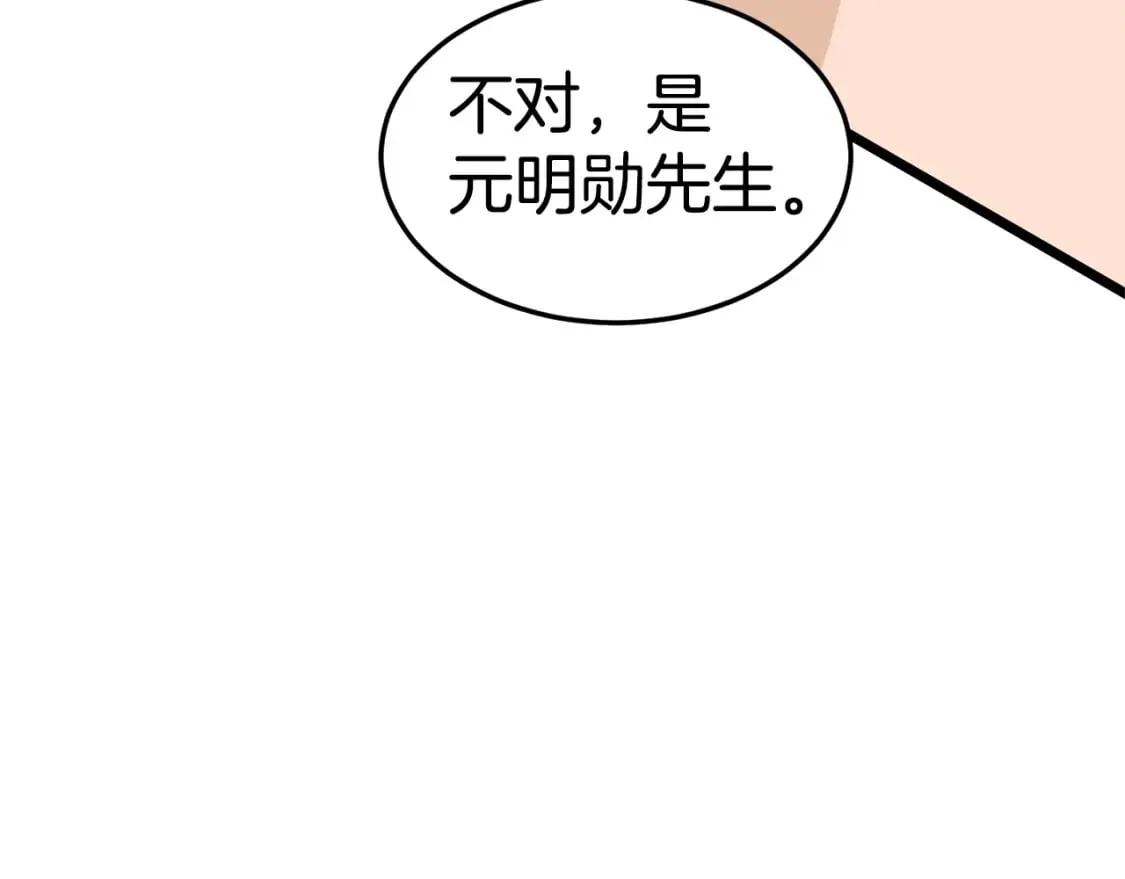 第143话 独眼黑龙141