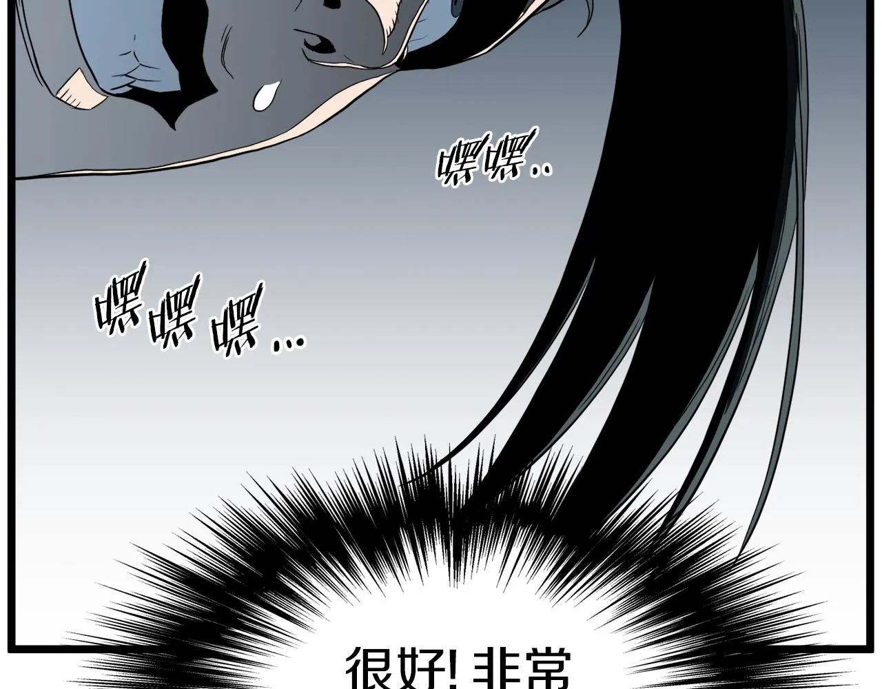 第115话 火王234