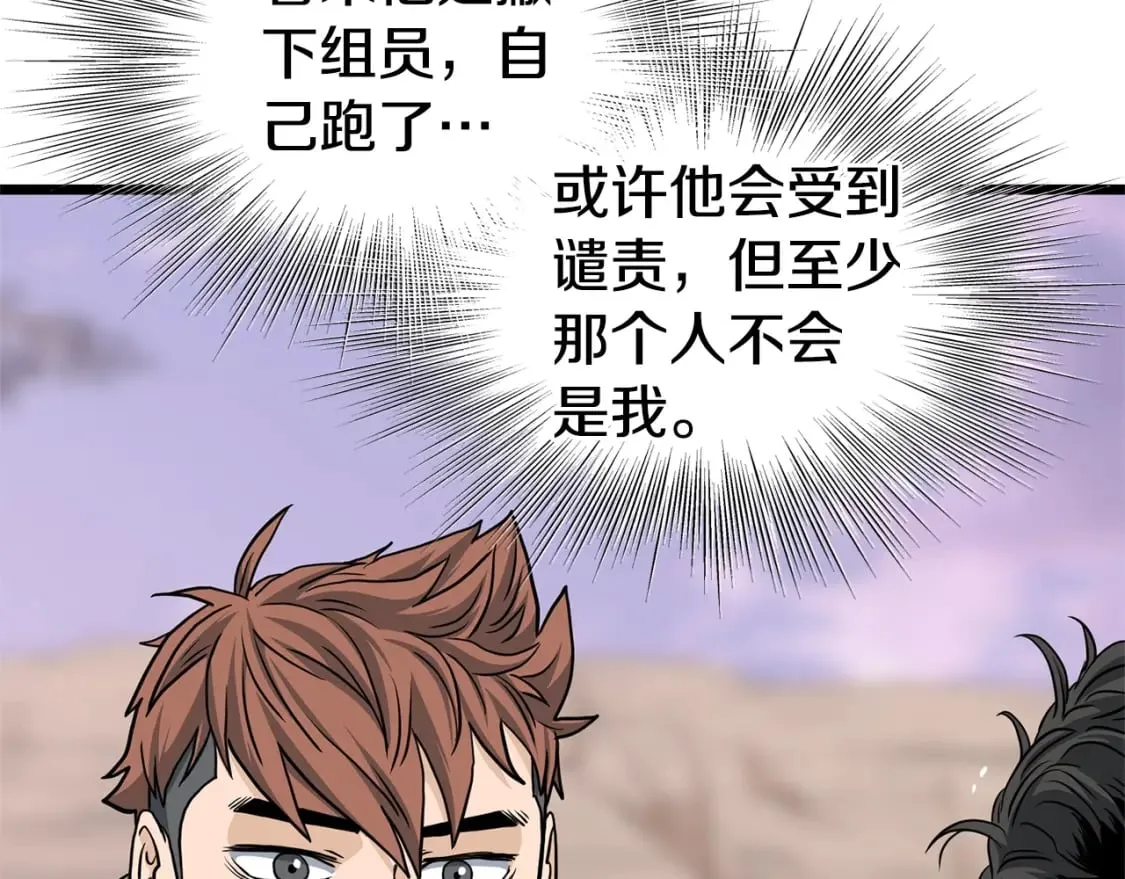 第143话 独眼黑龙201