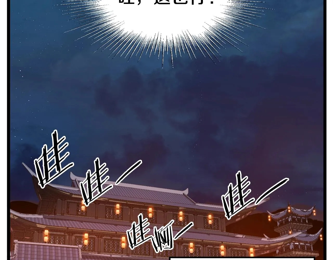 第126话 晋州陈家杯133