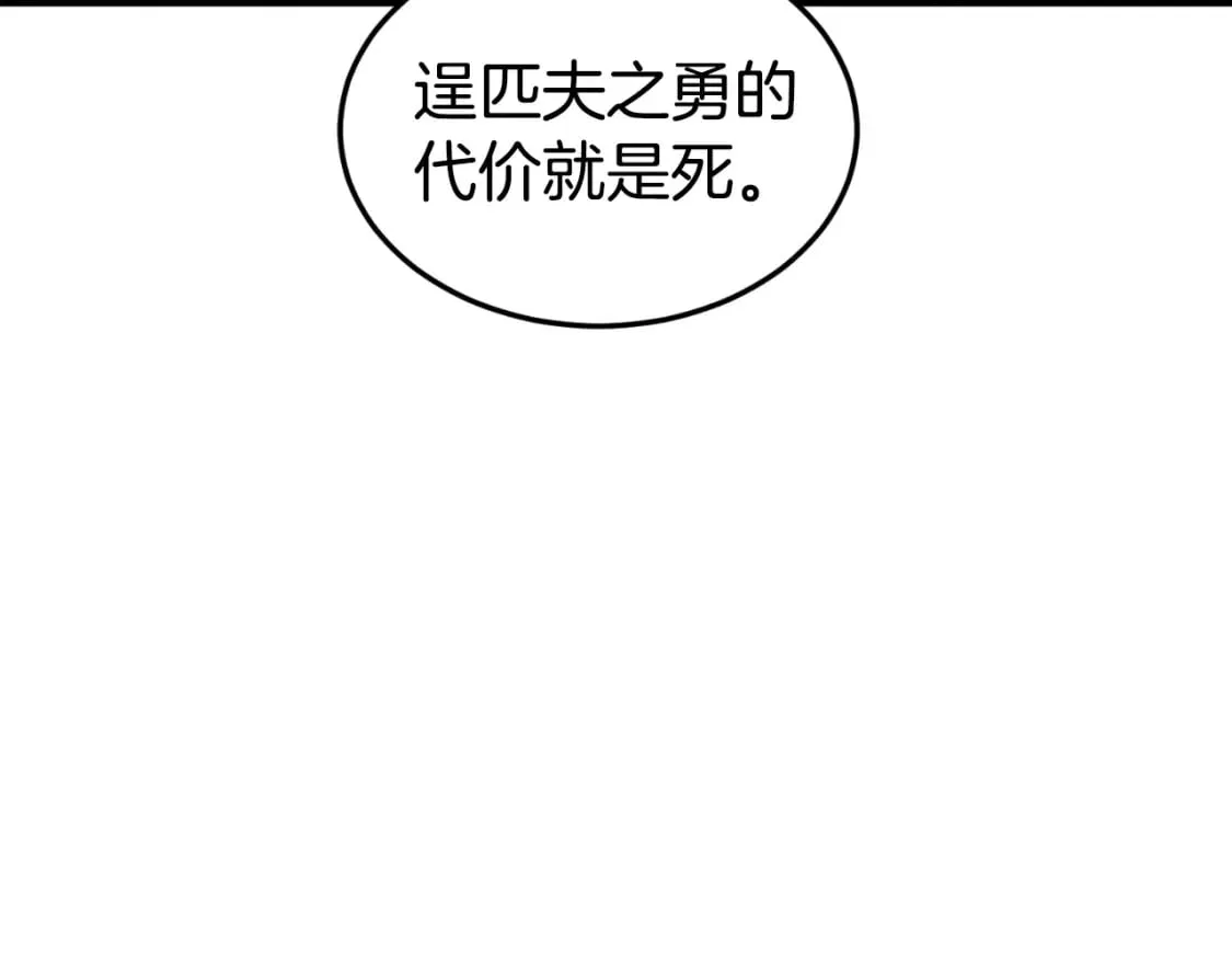 第159话 臭乞丐253