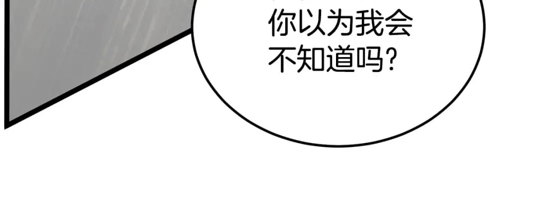 第143话 独眼黑龙135