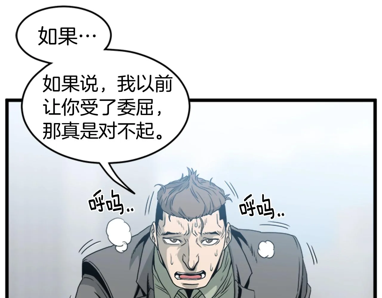 第44话 觉醒者先生100