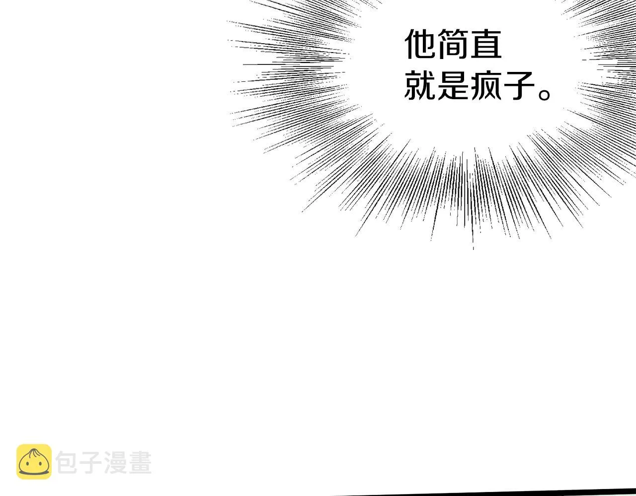第46话 蜥蜴人73