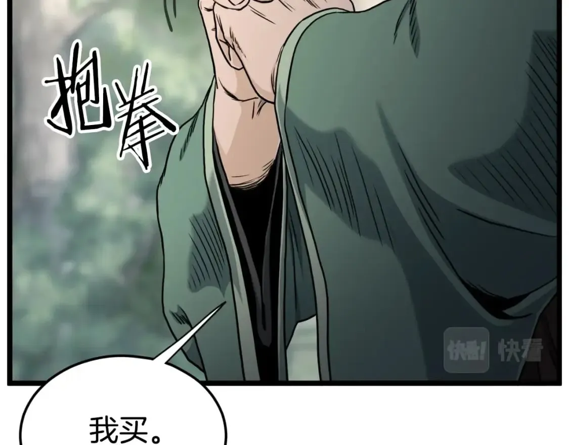 第156话 苍穹剑王5