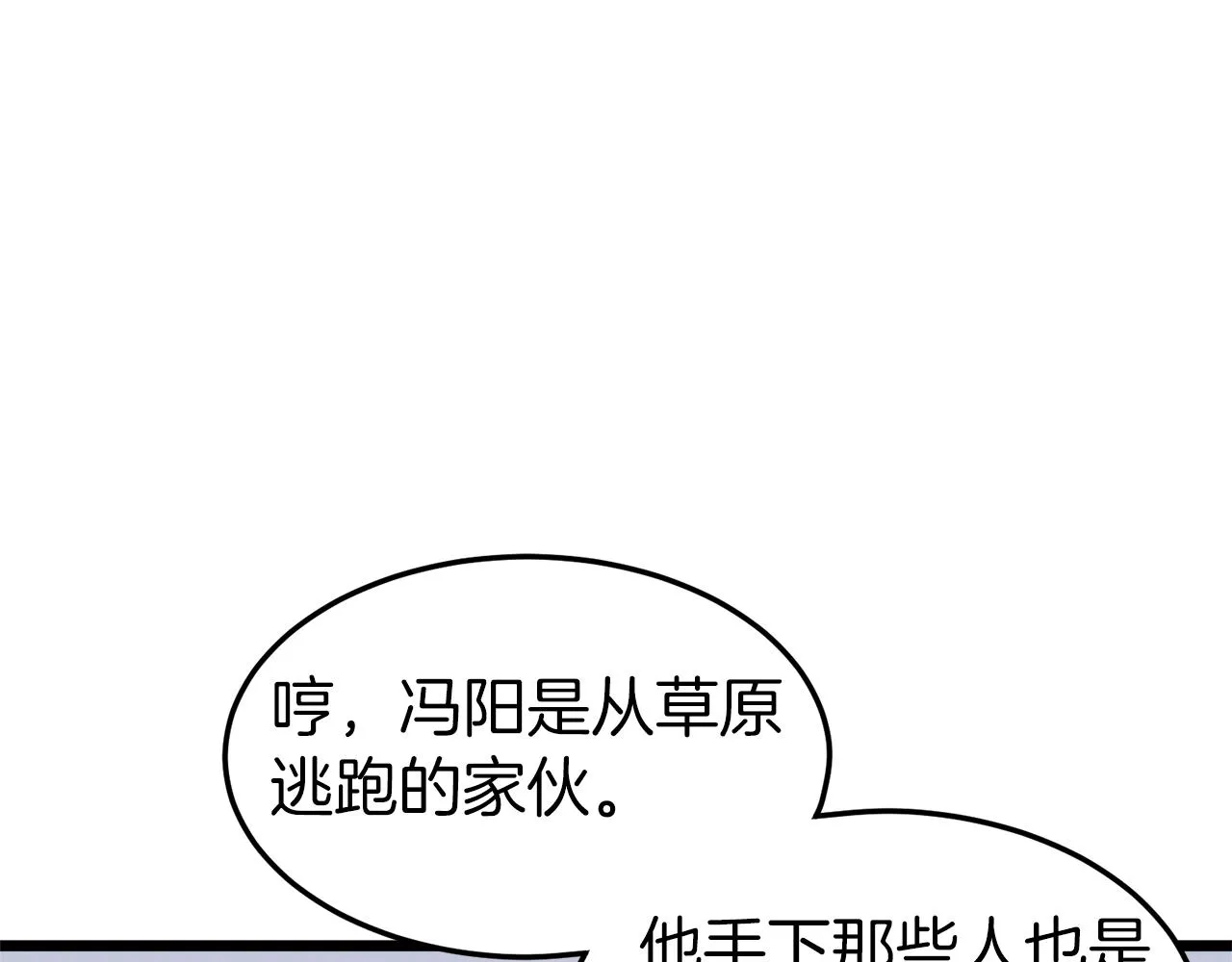 第109话 寻找匠人82