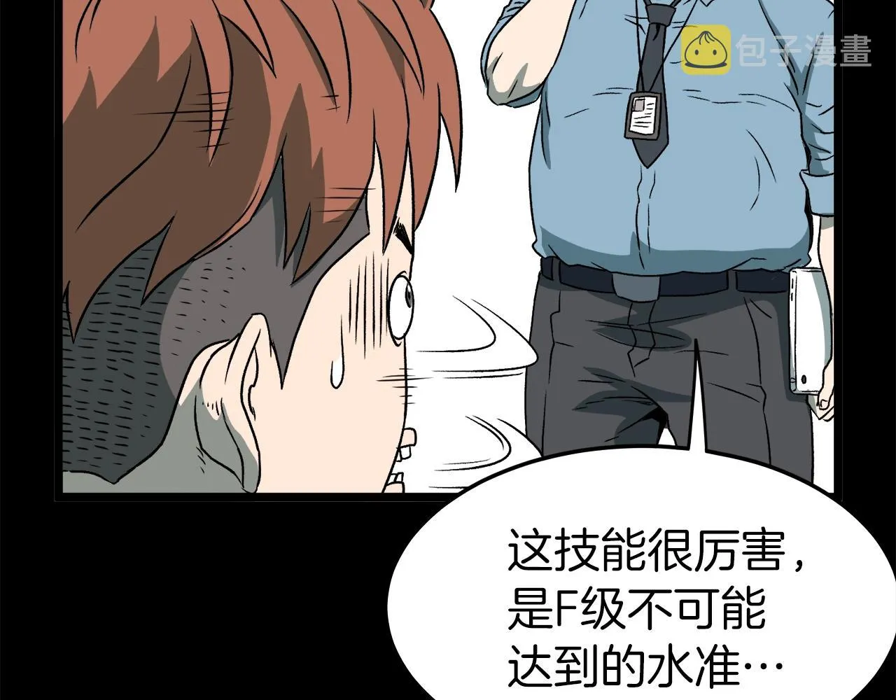 第29话 全力一击154