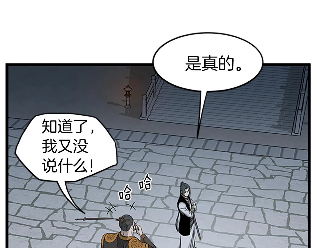 第63话 二哥的试炼110