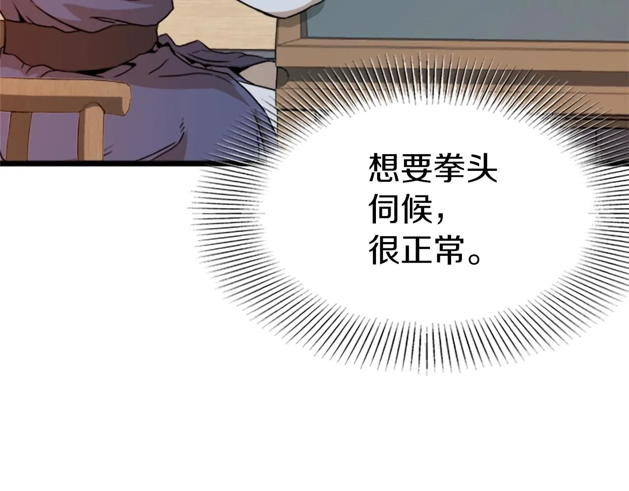 第62话 二哥的心魔114