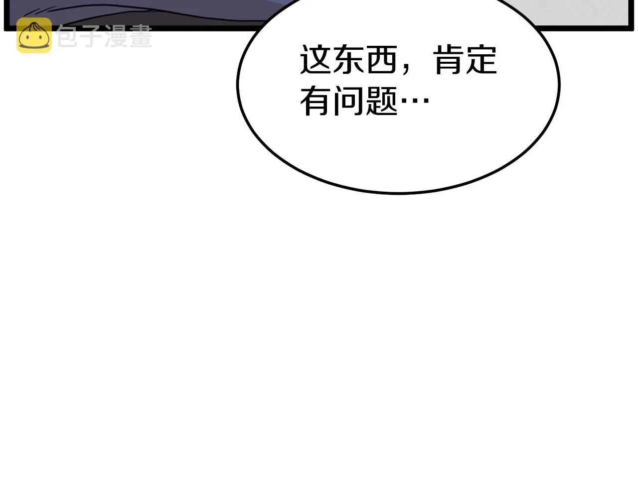 第90话 第三方势力7