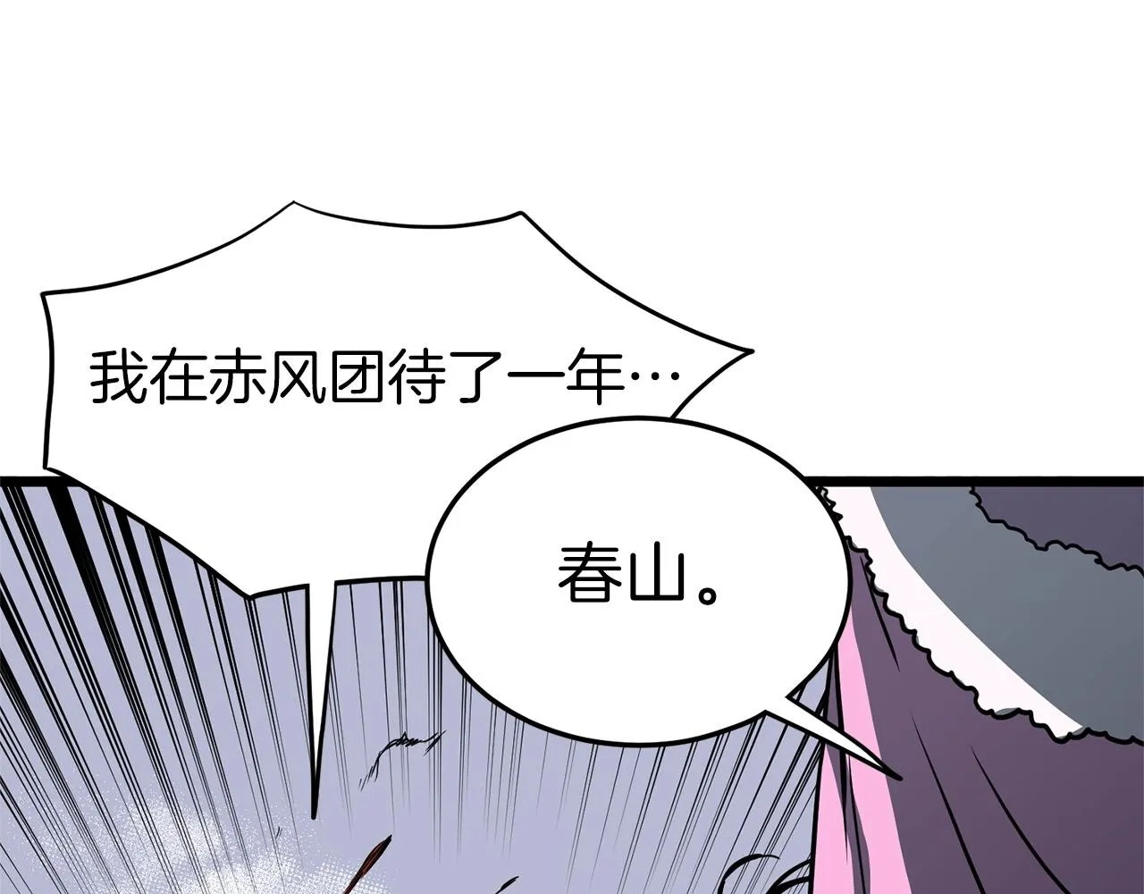 第79话 任务升级127