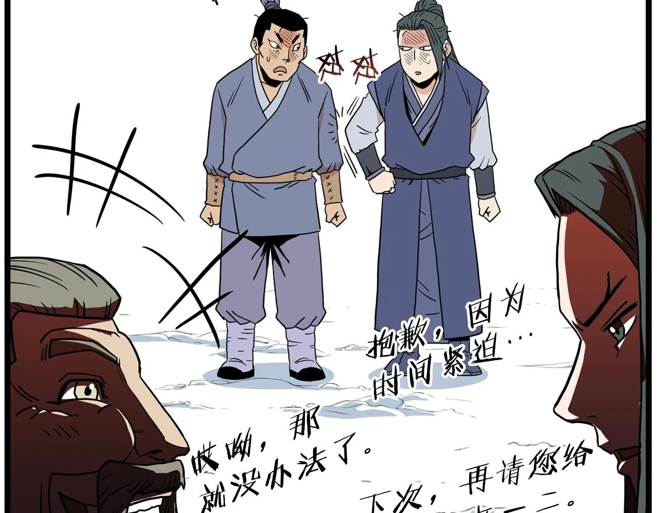 第89话 分别132