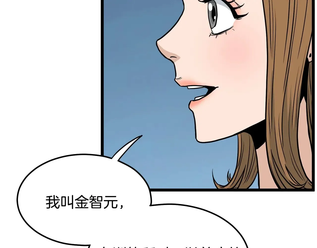 第191话-2 大叔出事了56