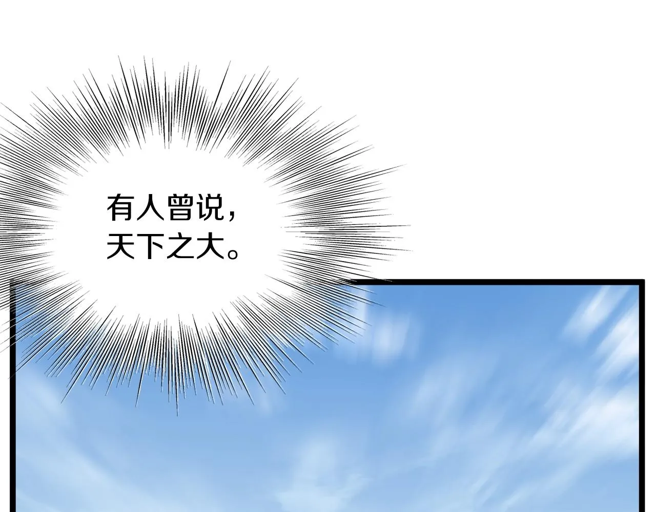 第102话 任督二脉82