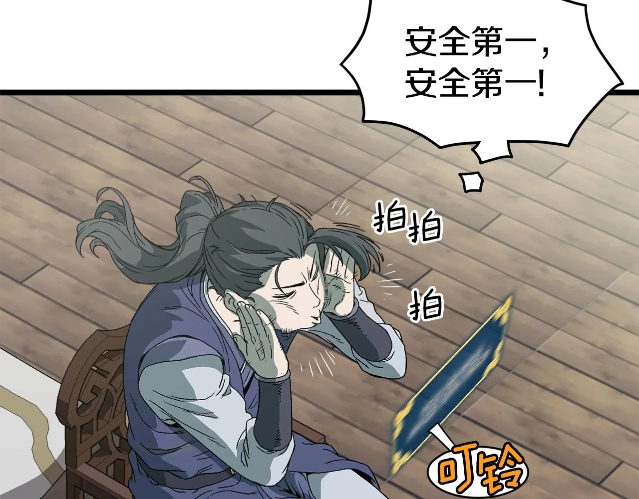 第33话 持续上升119