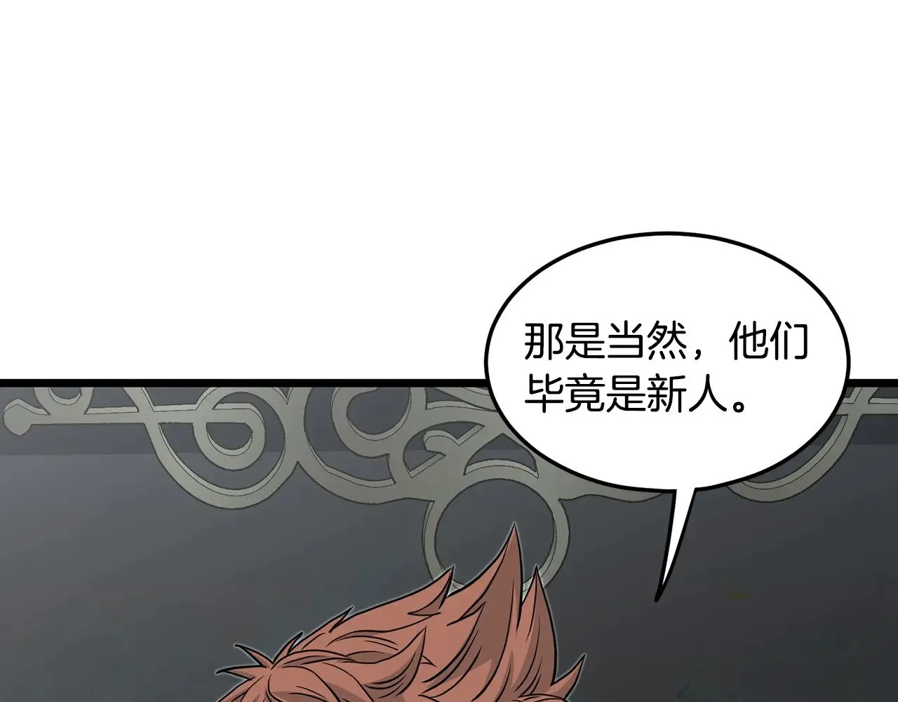 第191话-2 大叔出事了88