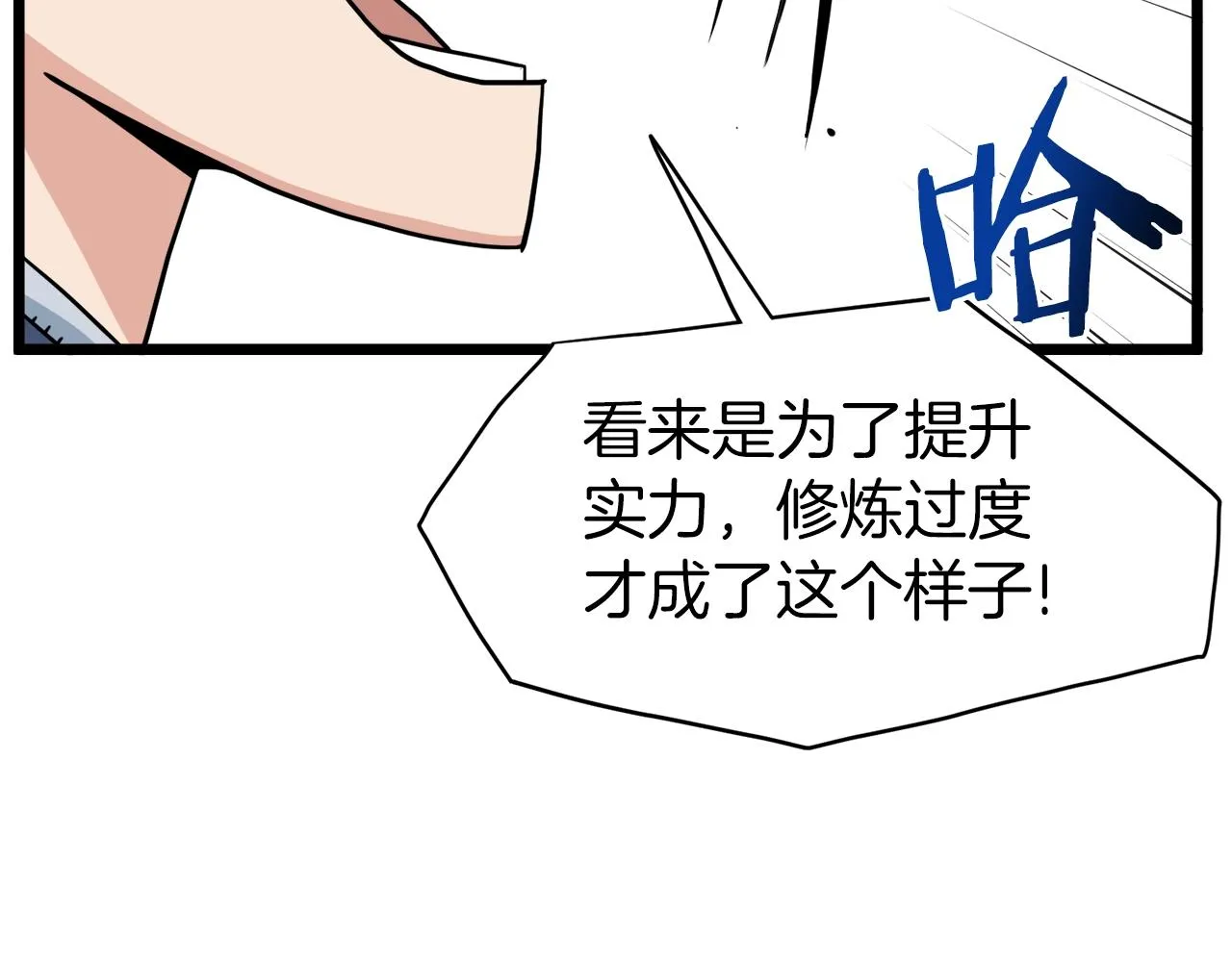 第94话 极限1换148